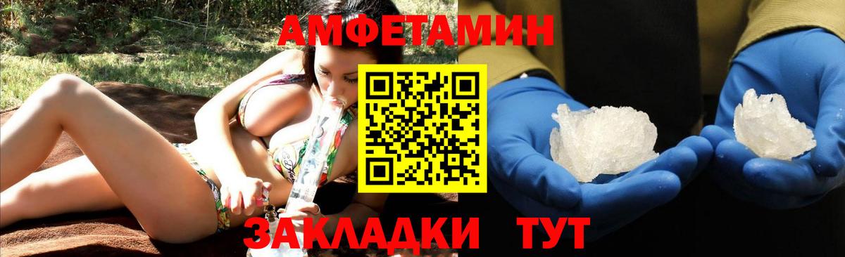 shop клад  Вход с VPN  Амфетамин  Сланцы  Амфетамин 97%  Амфетамин 