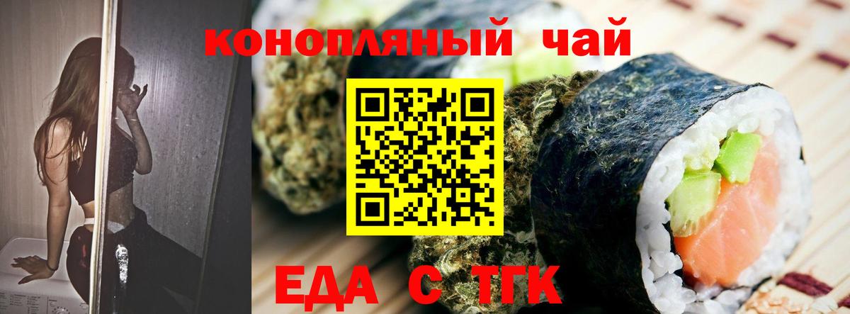 Сланцы  Canna-Cookies марихуана  Вход с VPN 