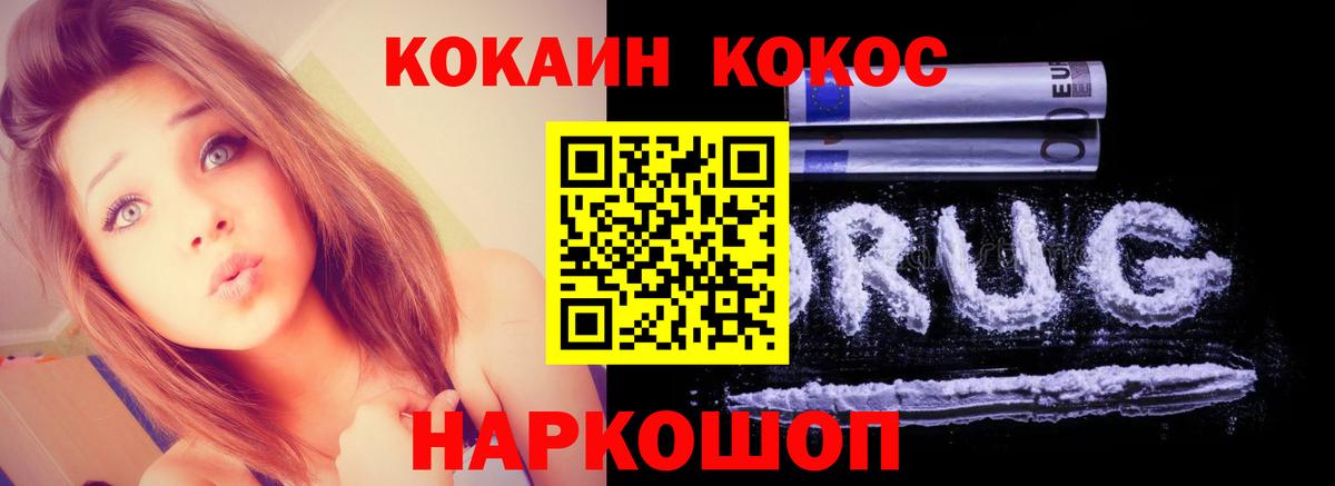 Сланцы  КОКАИН Эквадор  КОКАИН  Cocaine 98%  Вход с VPN 