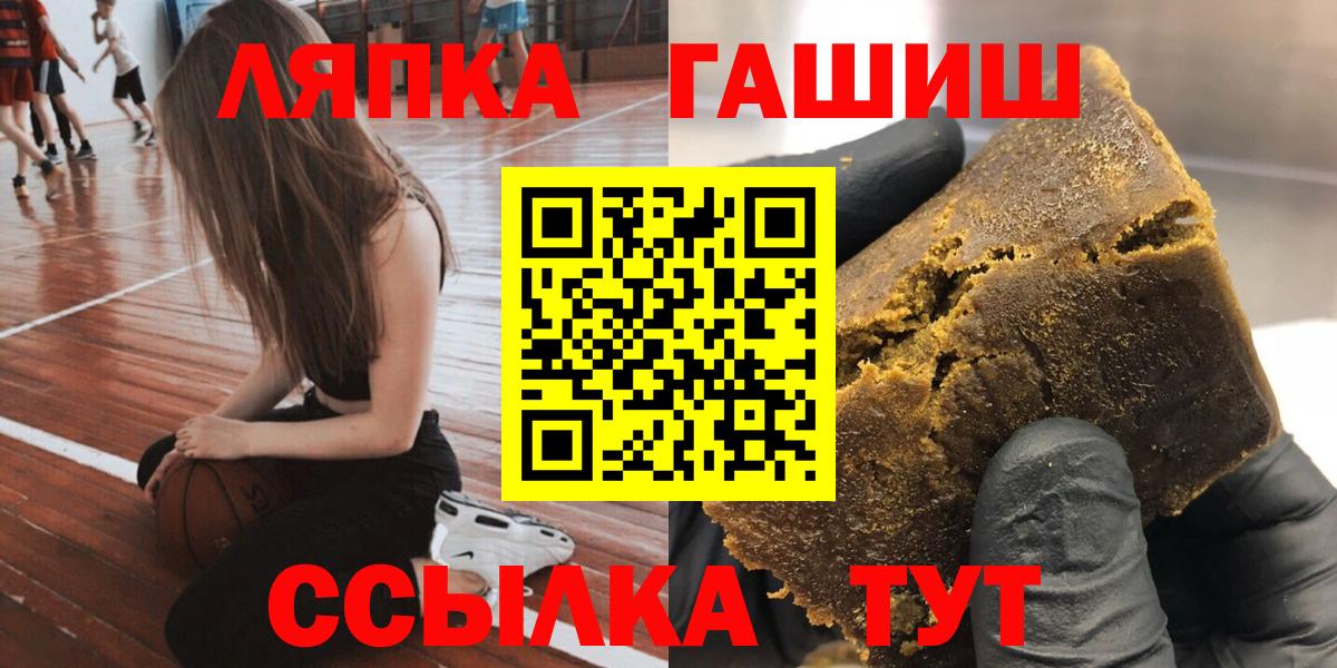 Гашиш  Вход с VPN  Сланцы  ГАШ Premium  ГАШИШ убойный 