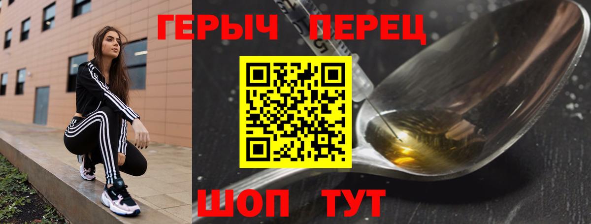 Сланцы  ГЕРОИН герыч  Героин  Вход с VPN 