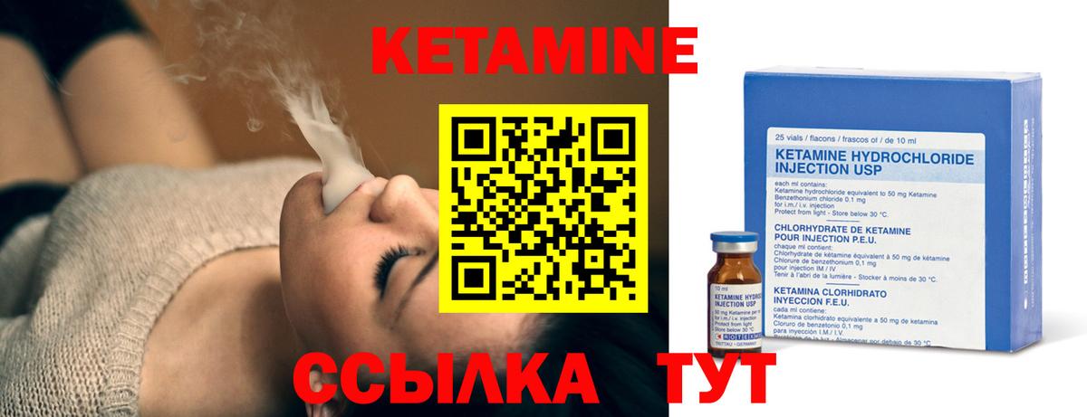 КЕТАМИН VHQ Сланцы