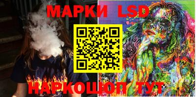 марки lsd Нальчик