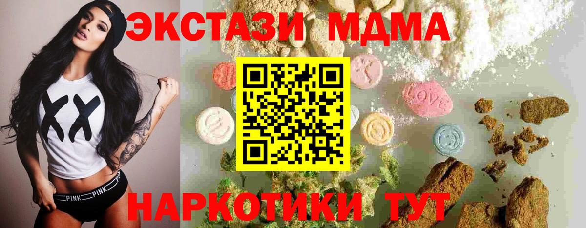 МДМА VHQ Сланцы