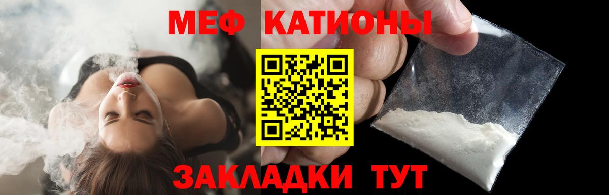 Мефедрон  Меф кристаллы  Вход с VPN  Меф мука  Меф  Сланцы 