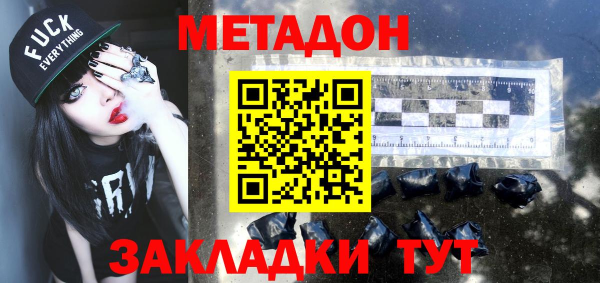 МЕТАДОН мёд  МЕТАДОН мёд  Вход с VPN  Сланцы 