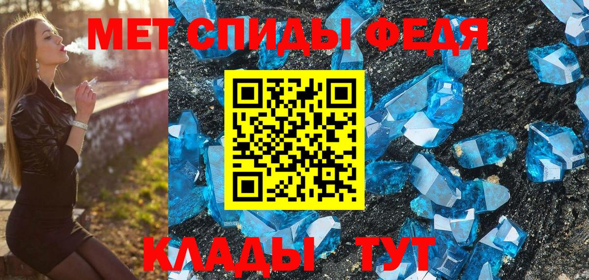 Метамфетамин Декстрометамфетамин 99.9%  Первитин  Сланцы  Вход с VPN 