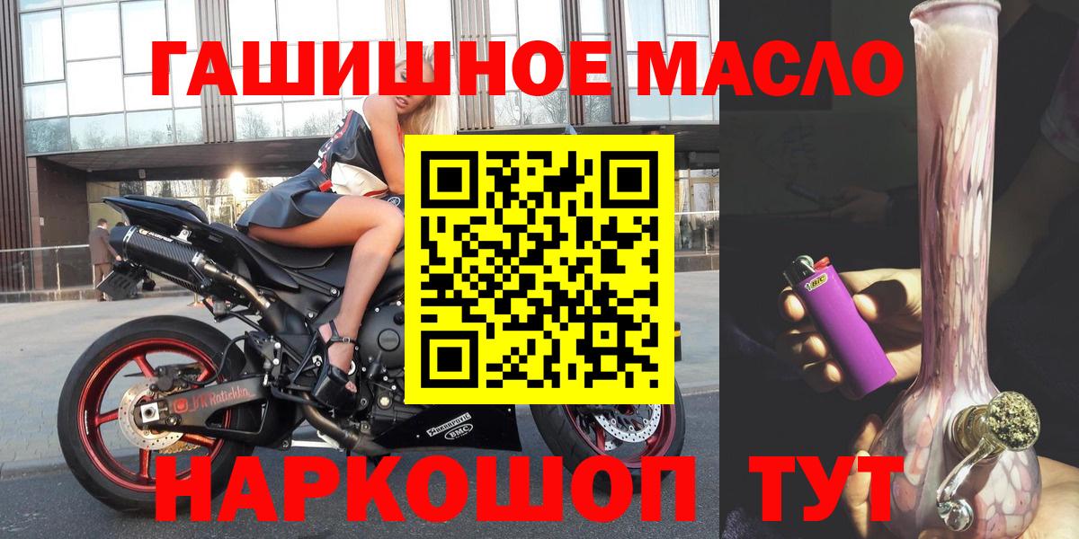 ТГК вейп с тгк Сланцы